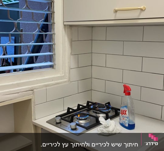 שיש במטבח עם כיריים וגז דולק